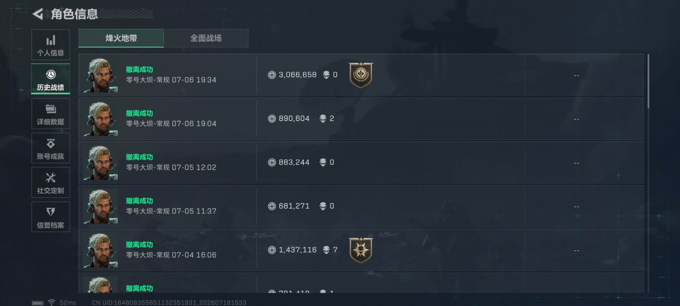 三角洲图片3