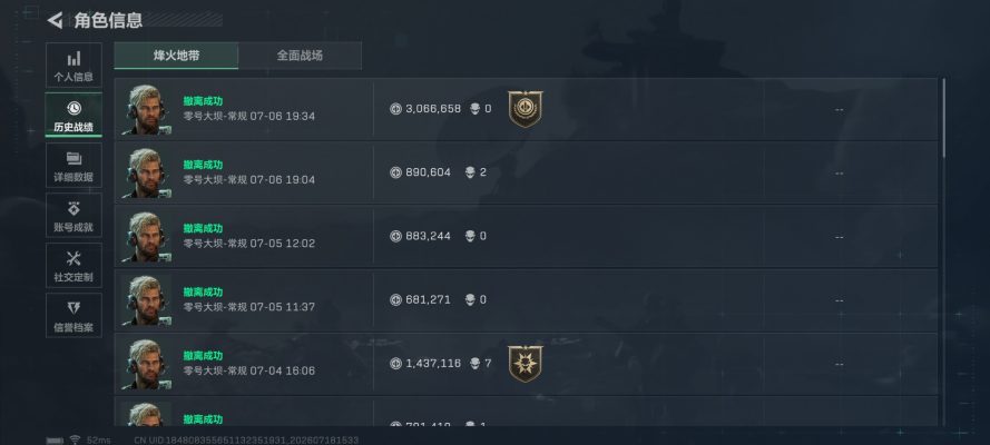 三角洲服务图片3