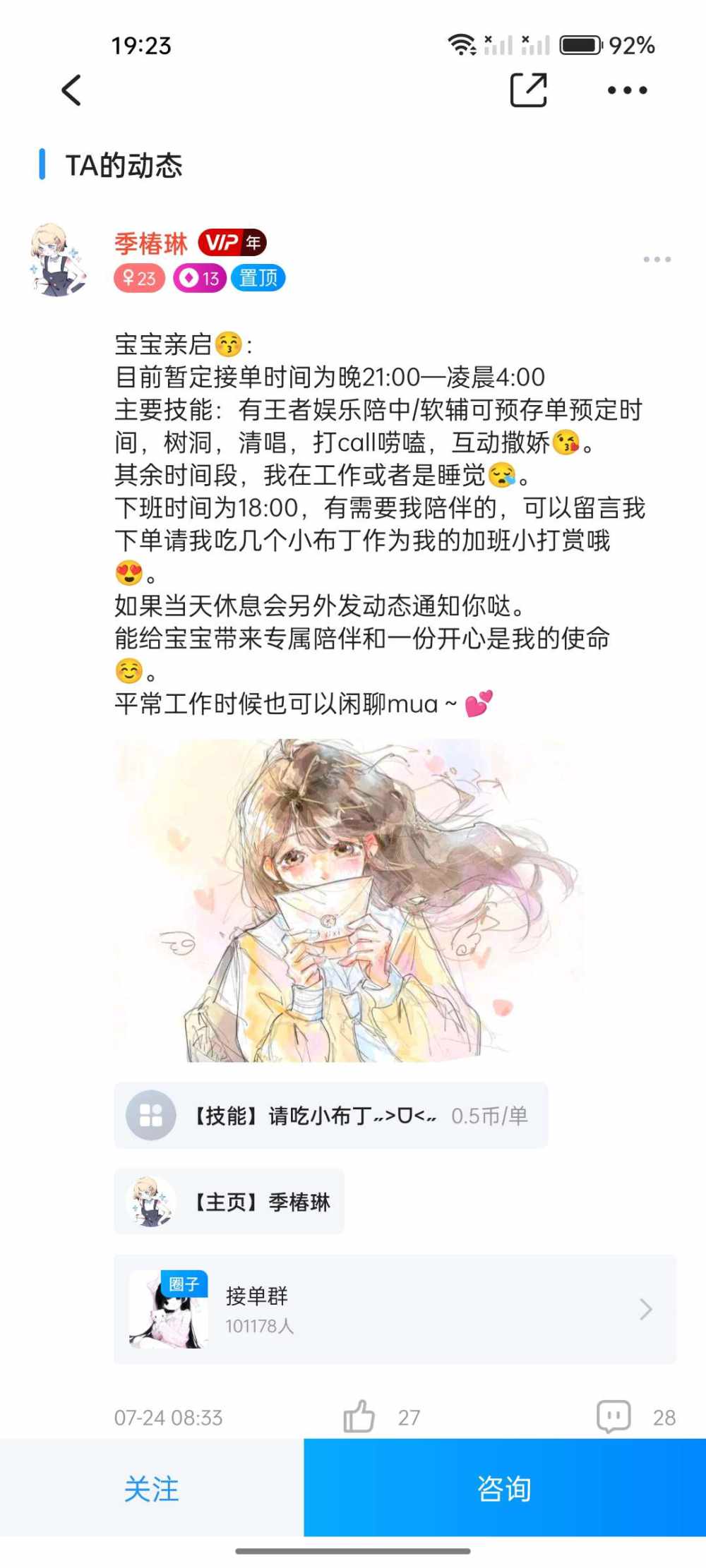 小鱼{&}发布的第1张图片