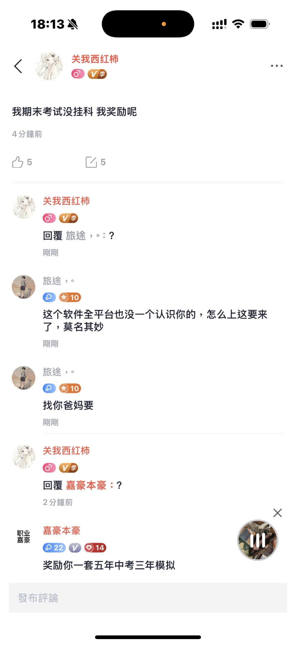 关我西红柿发布的第1张图片