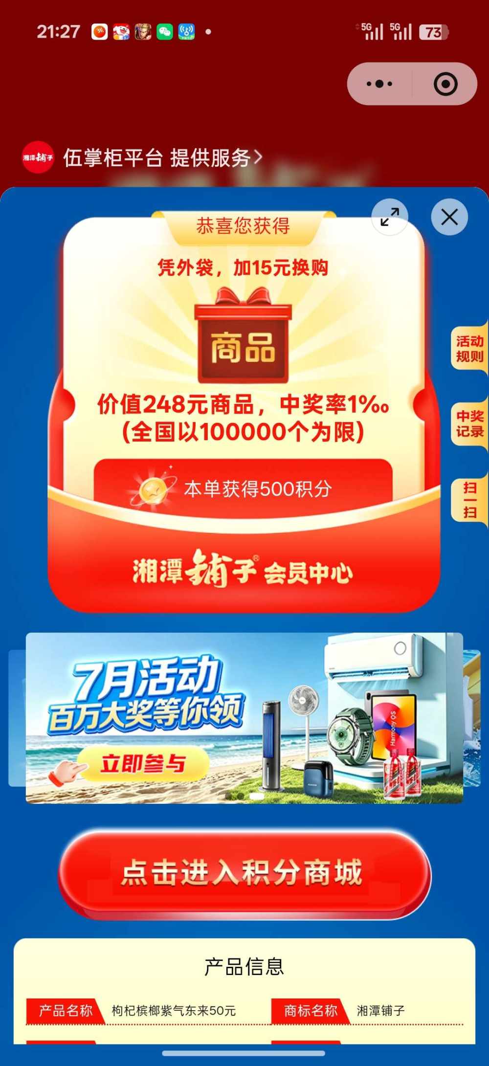 只关注a以下的女生（湖南第一深情）发布的第1张图片