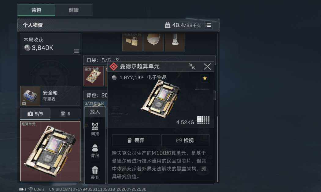 蝴蝶记发布的第1张图片