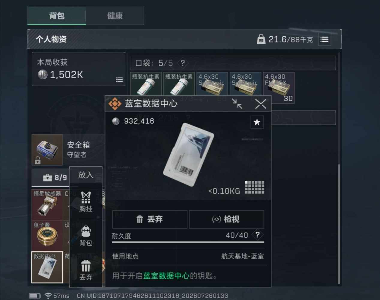 蝴蝶记发布的第4张图片