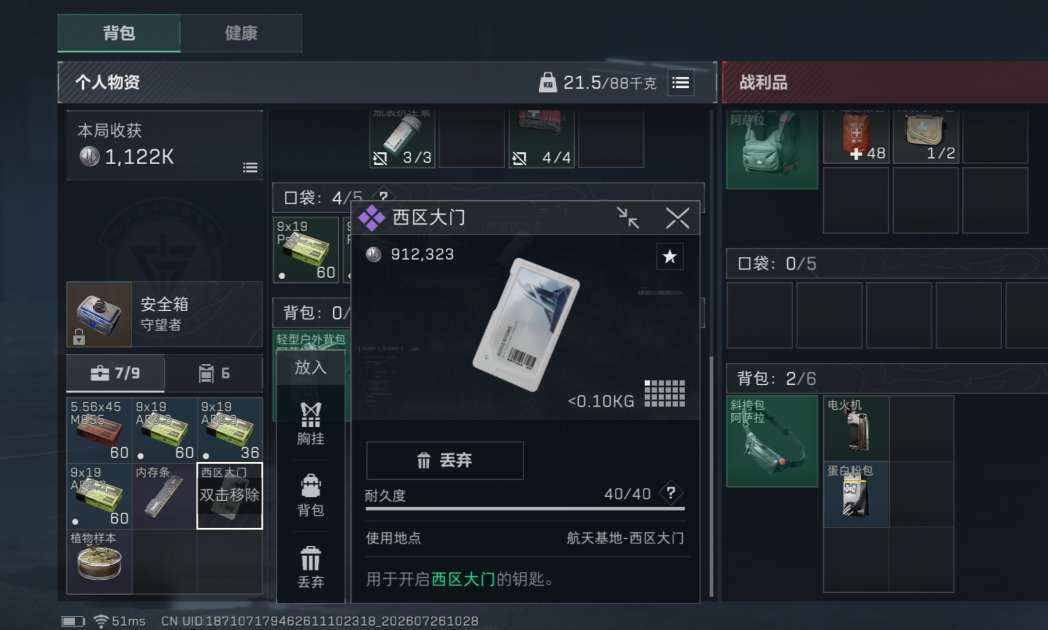 蝴蝶记发布的第7张图片