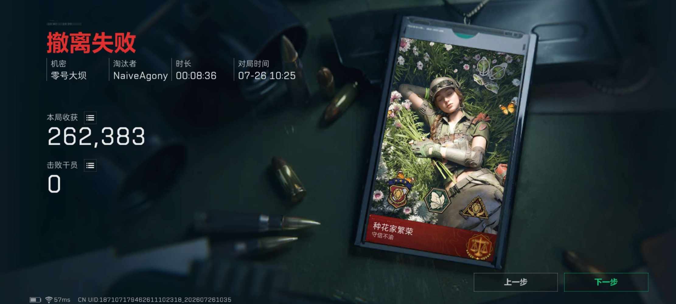 蝴蝶记发布的第8张图片