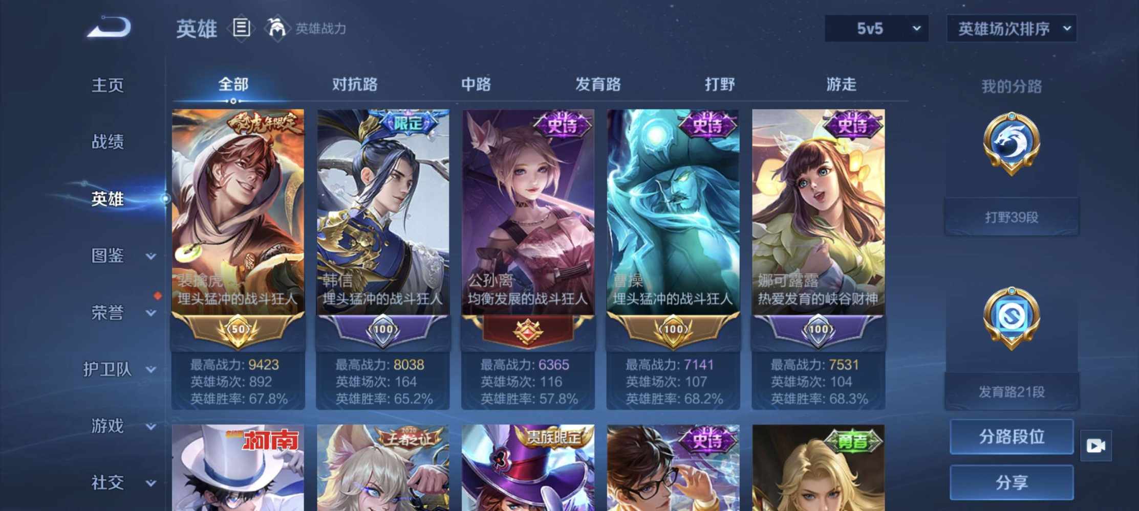 sea蕊发布的第2张图片