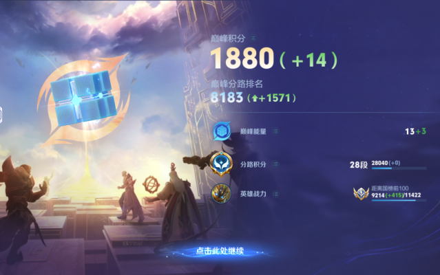 王者荣耀服务图片1