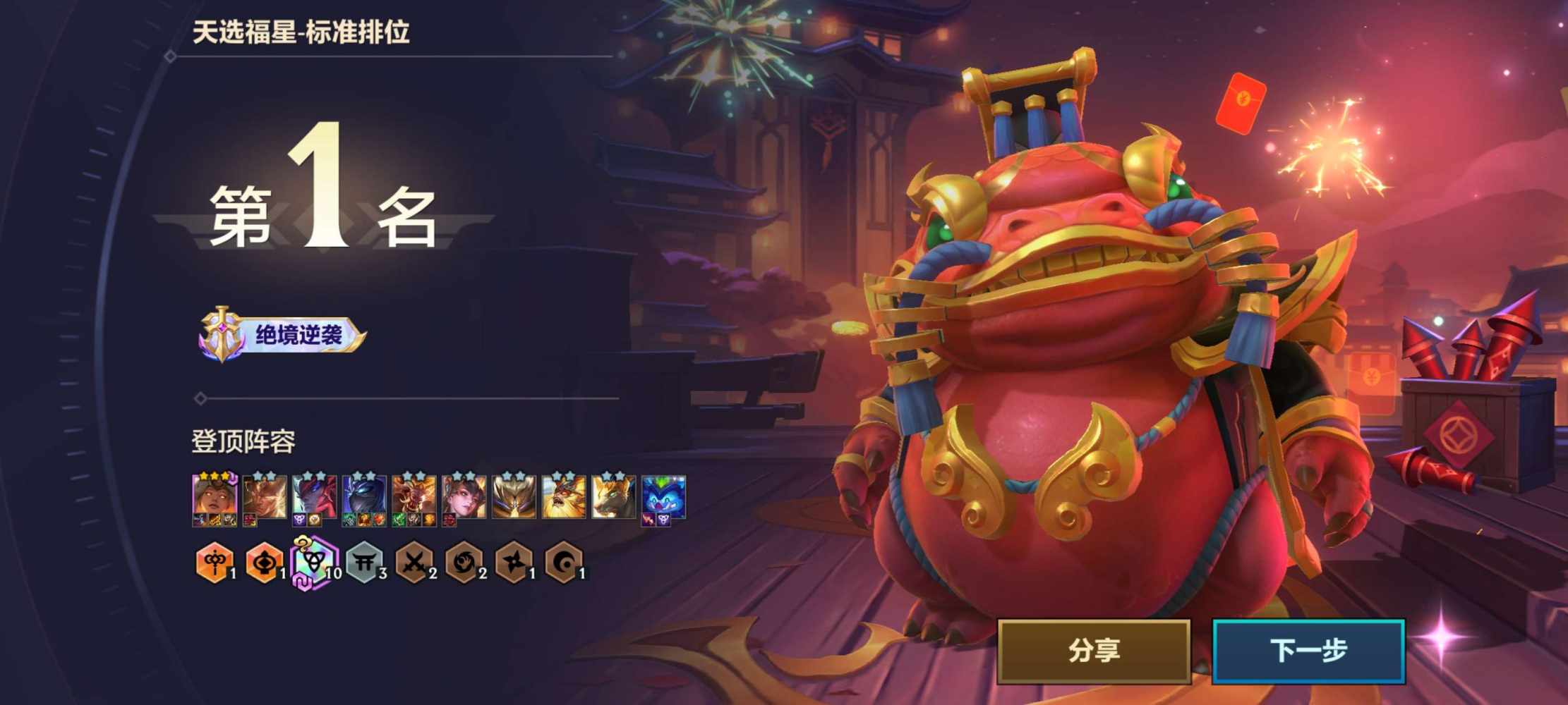 金铲铲之战图片1