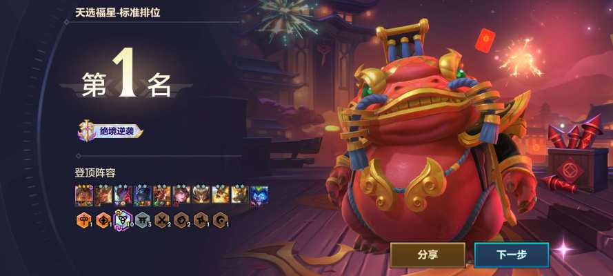 金铲铲之战服务图片1