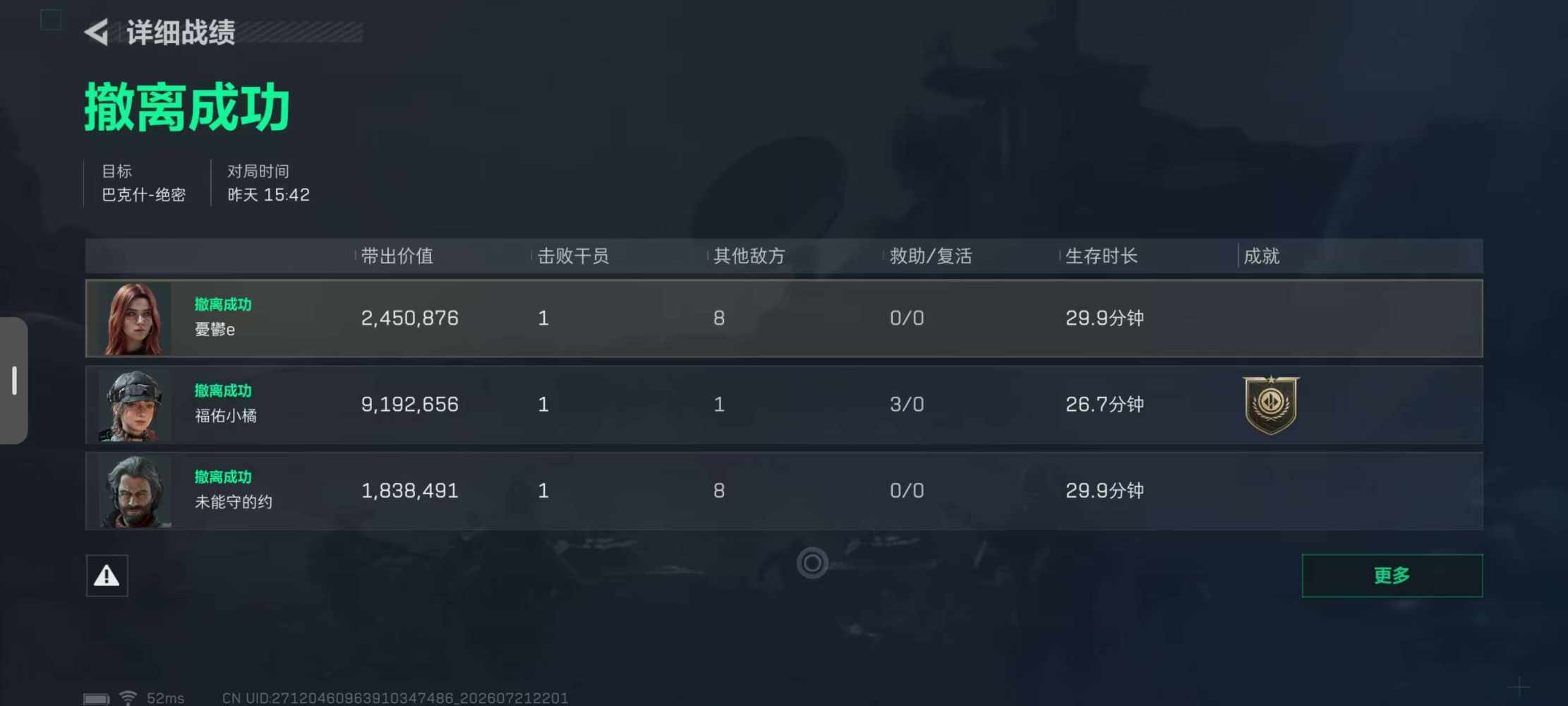 好奇79发布的第2张图片