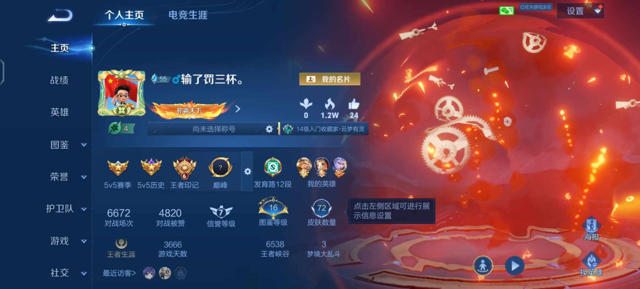 输了罚三杯发布的第1张图片