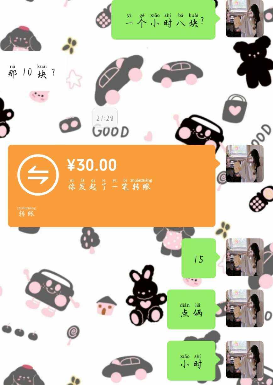 小文baby⁰发布的第1张图片