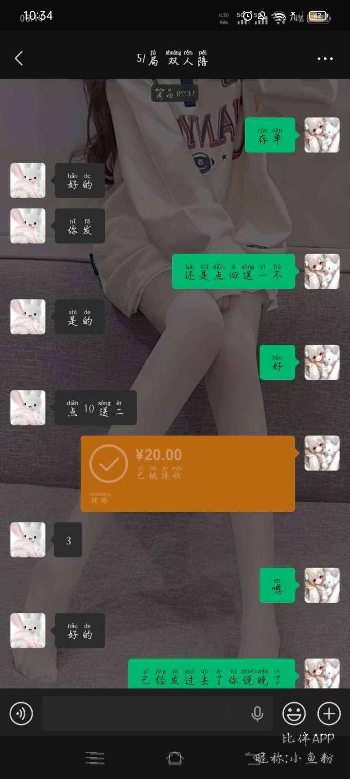 疯批二狗（接代发）发布的第2张图片