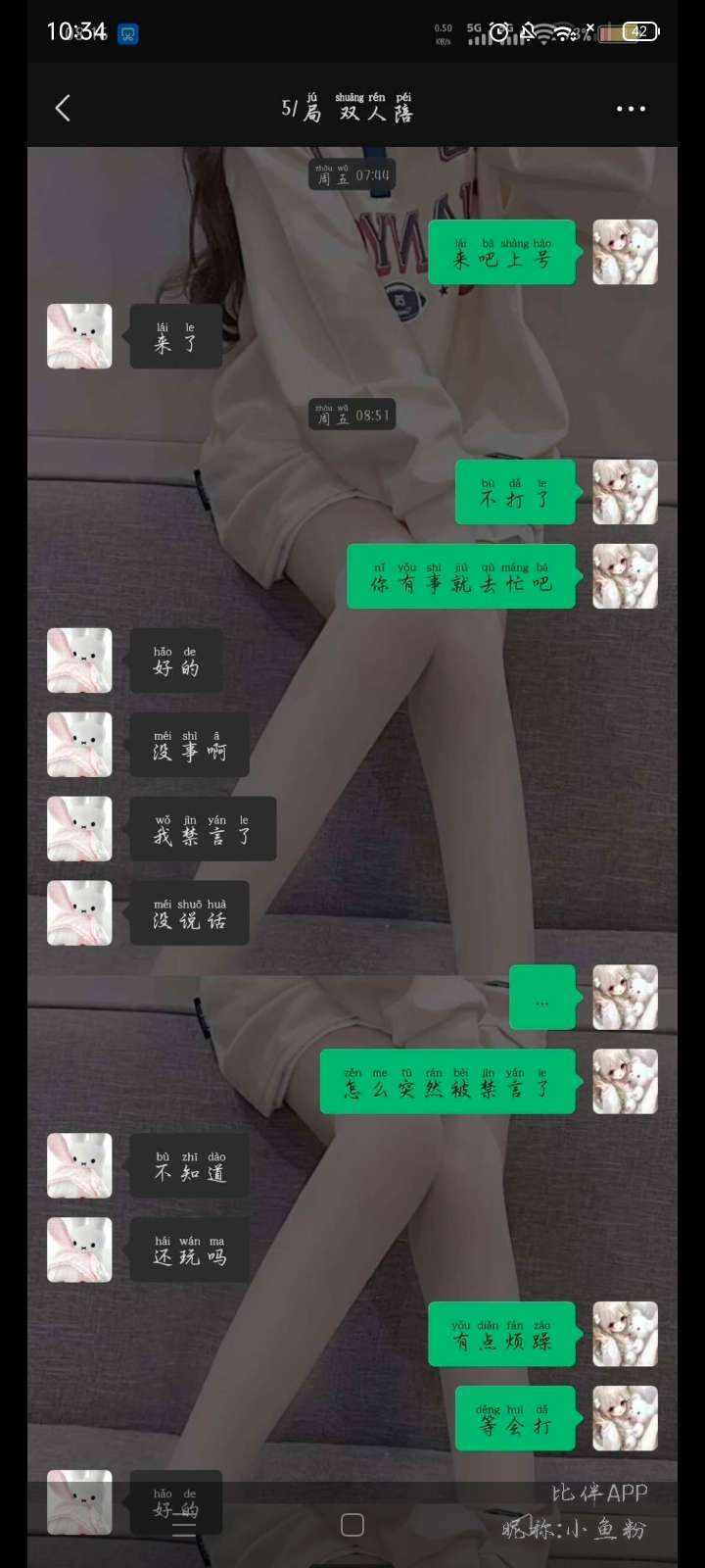 疯批二狗（接代发）发布的第4张图片