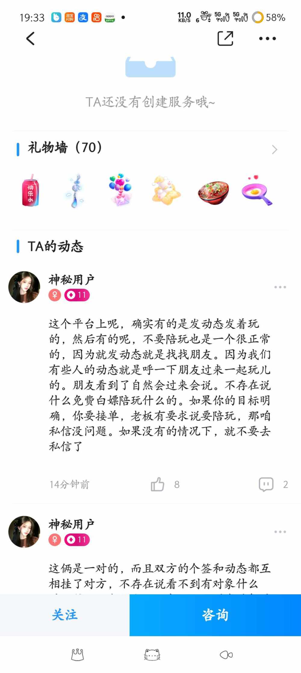 达意发布的第5张图片