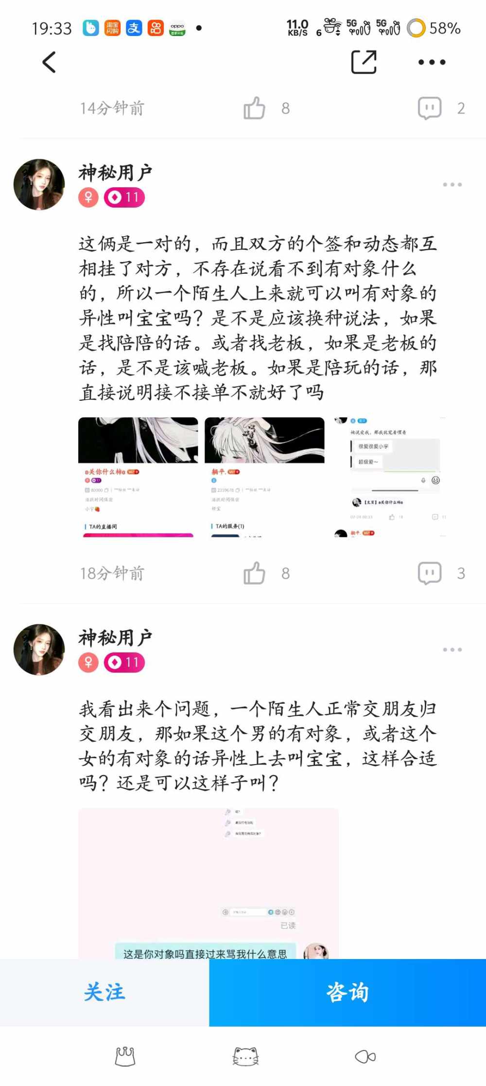 达意发布的第6张图片