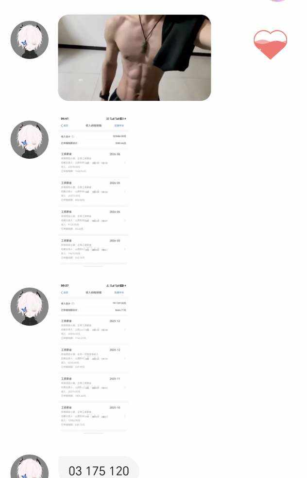 苏雨歆发布的第1张图片