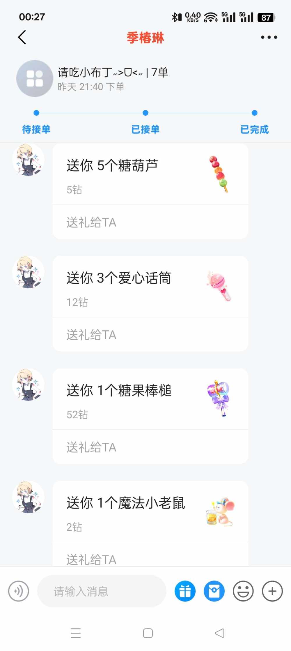 对穿止步于她发布的第1张图片