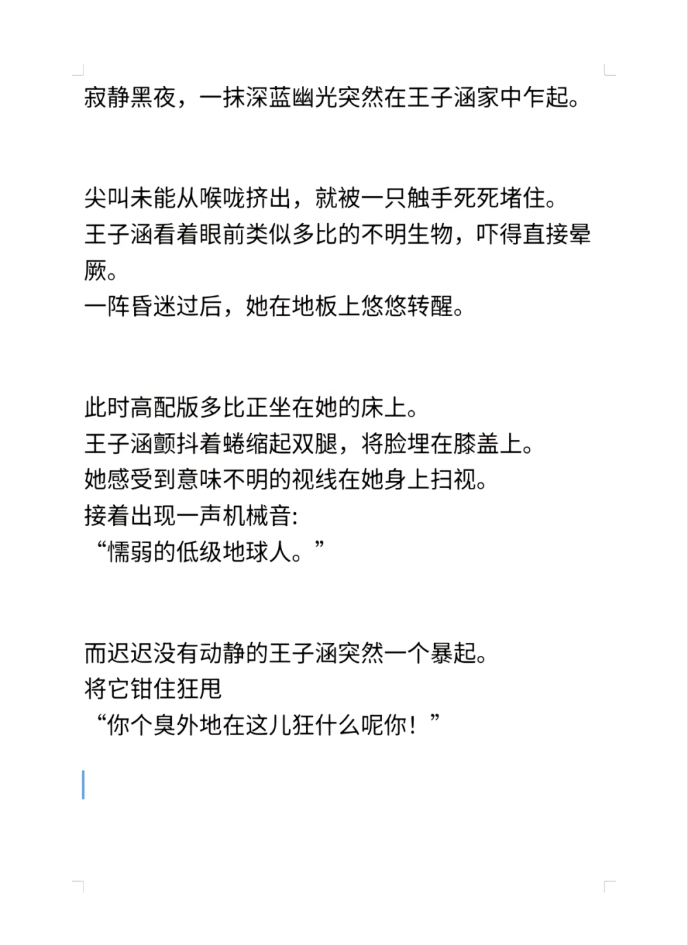 狐梨发布的第1张图片