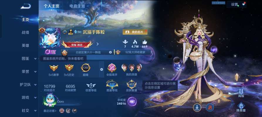 王者荣耀服务图片1