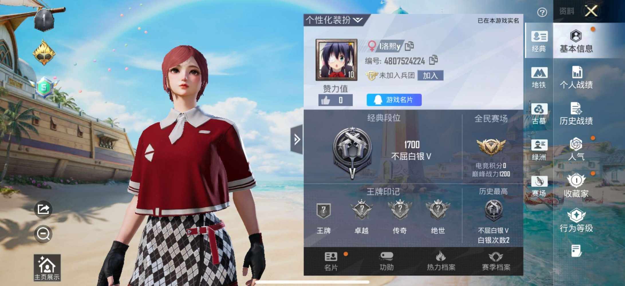 和平精英图片1