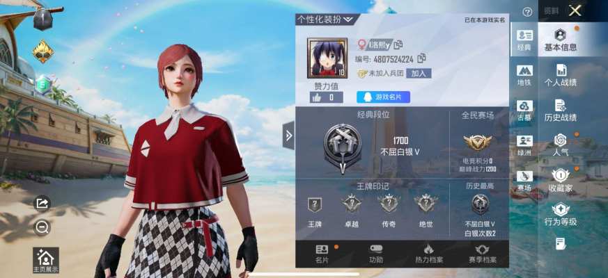 和平精英服务图片1