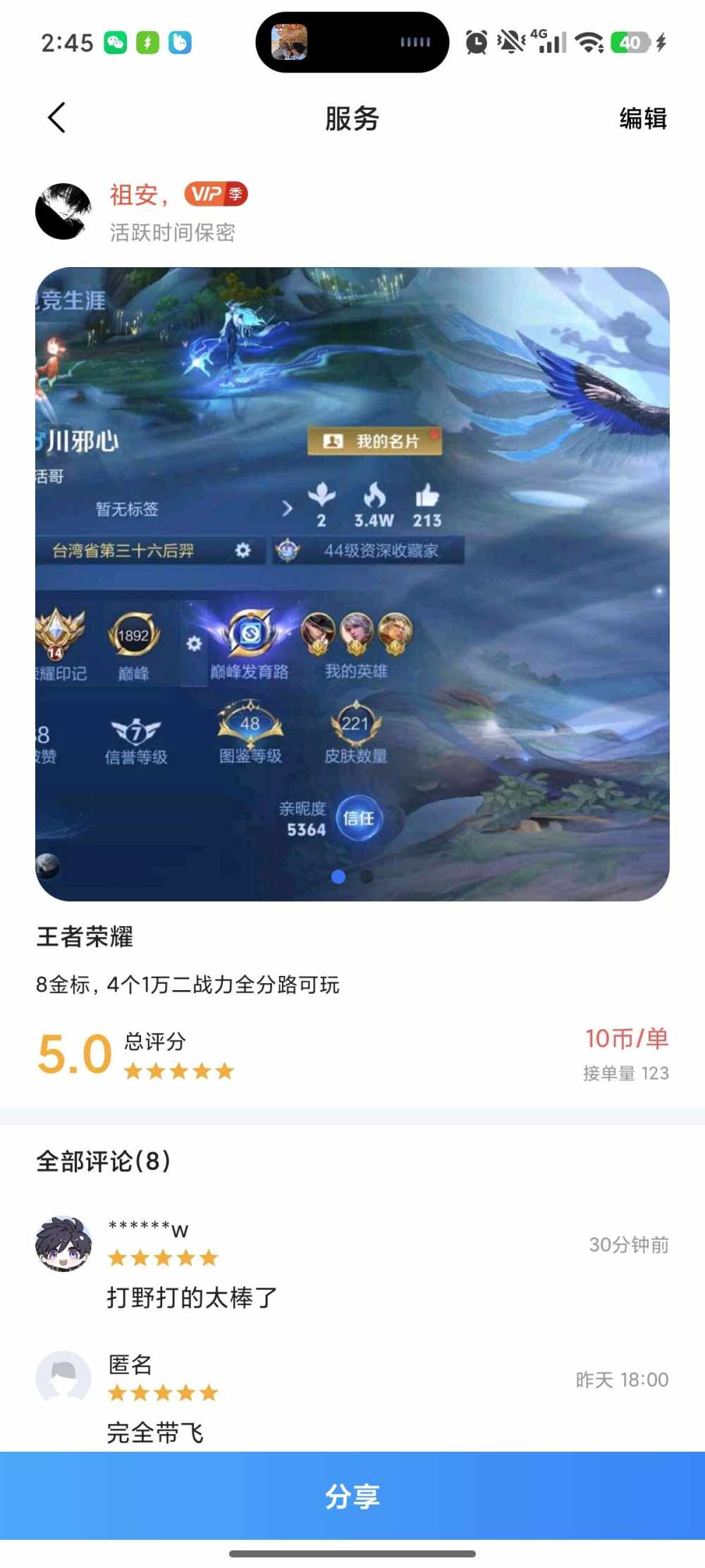 祖安，发布的第2张图片
