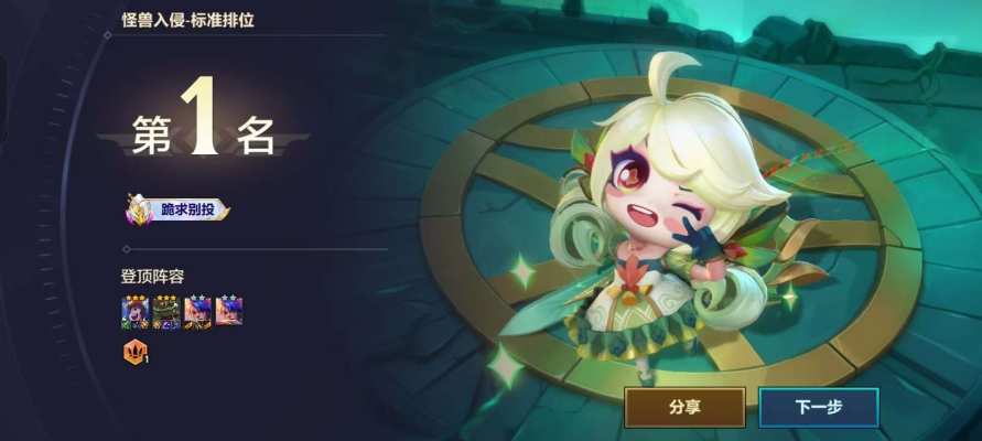 金铲铲之战服务图片1