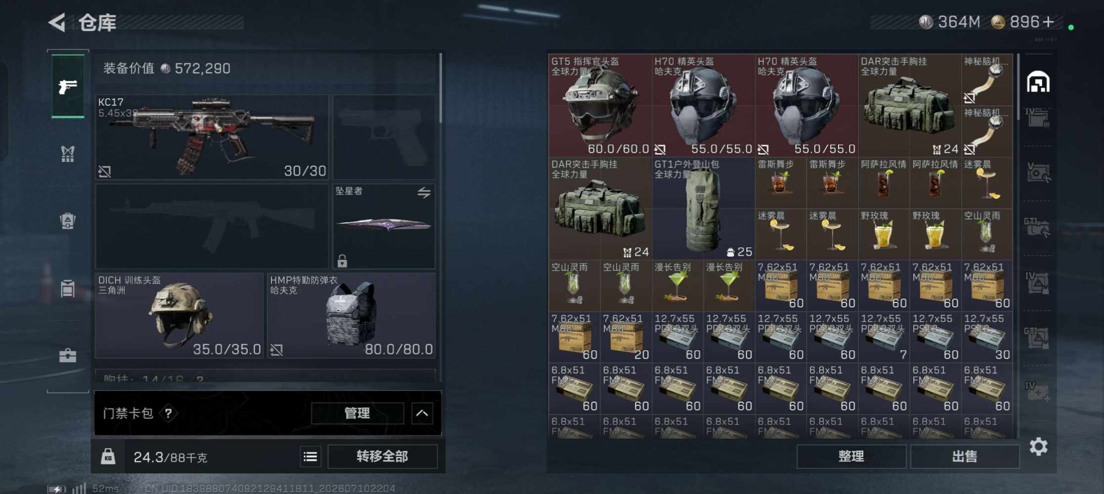 昔（三角洲手游）发布的第1张图片