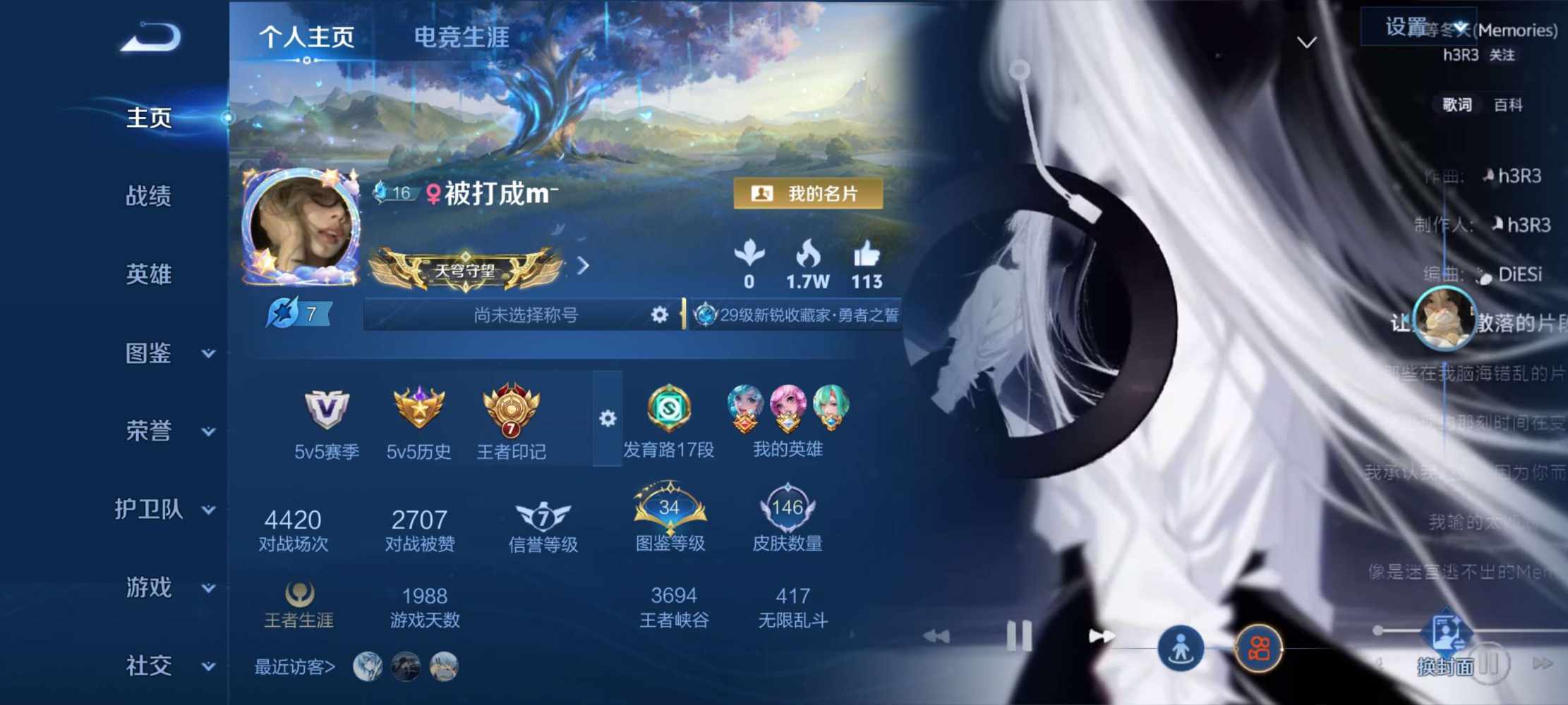 王者荣耀图片1