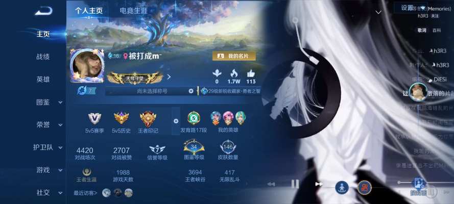 王者荣耀服务图片1
