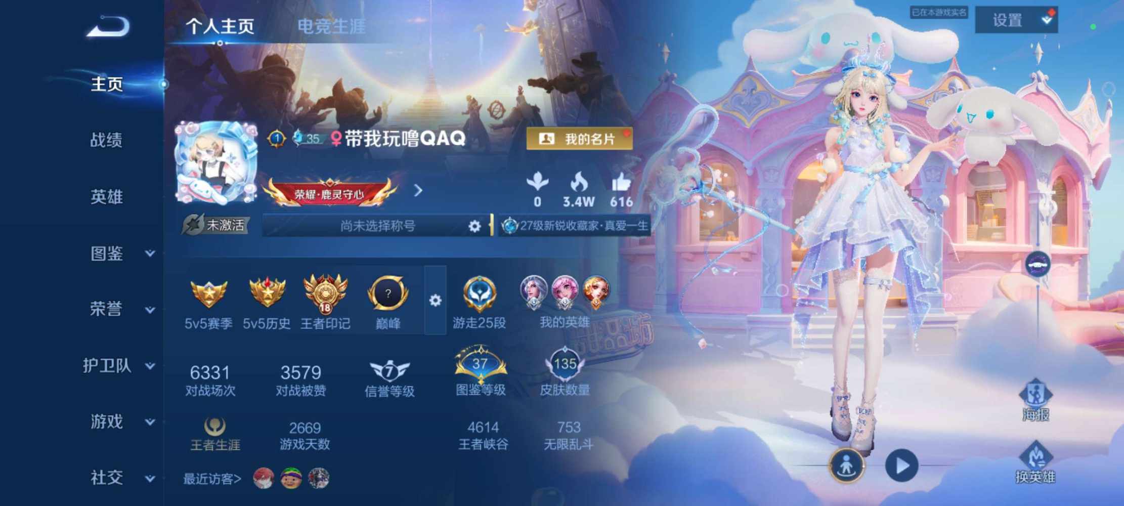 季椿琳发布的第1张图片
