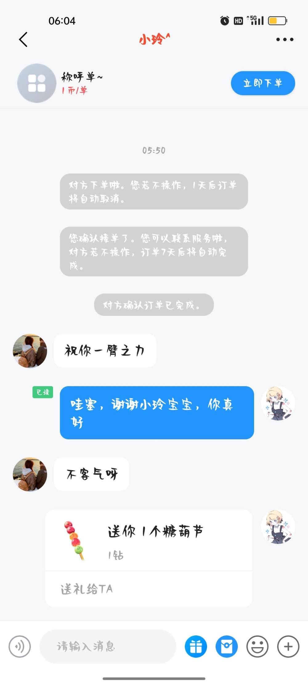 季椿琳发布的第1张图片