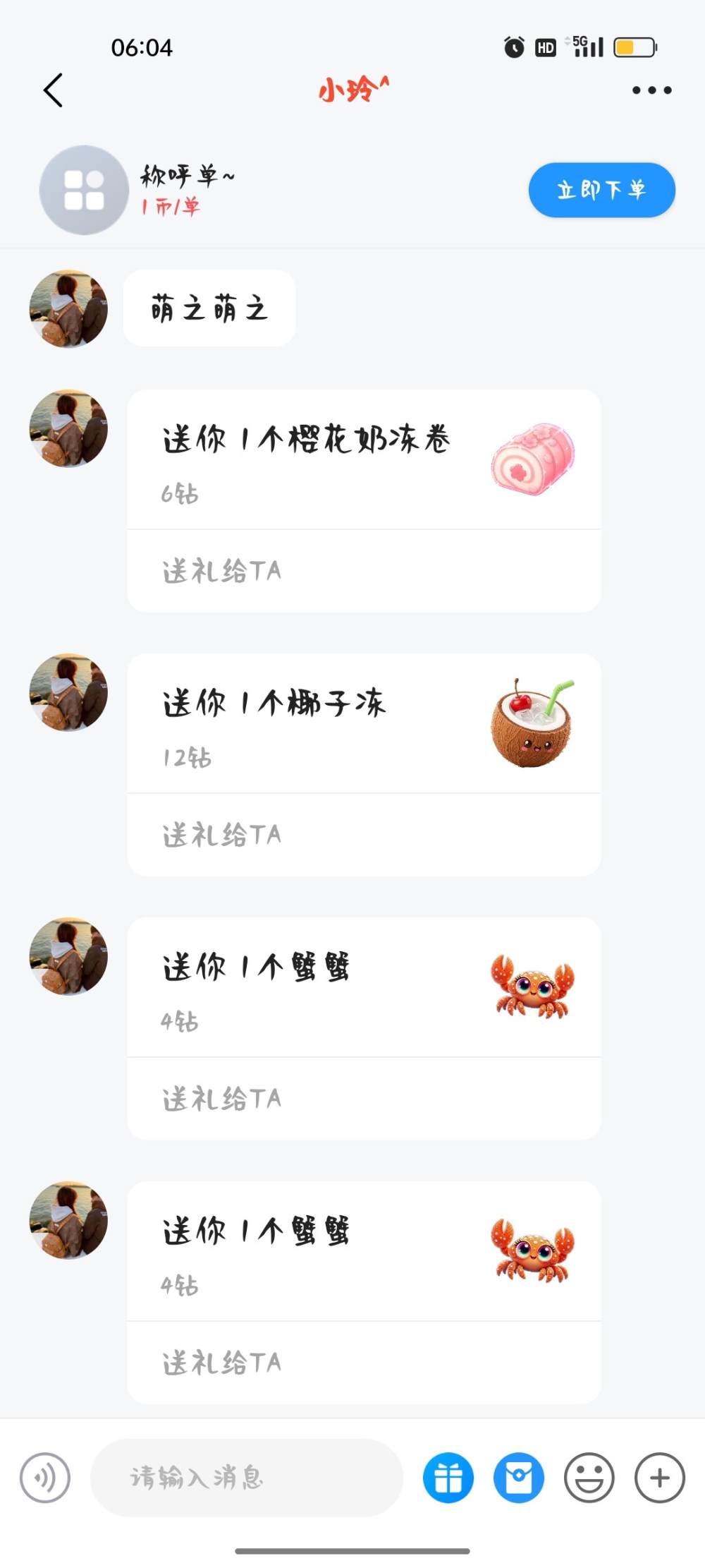 季椿琳发布的第2张图片