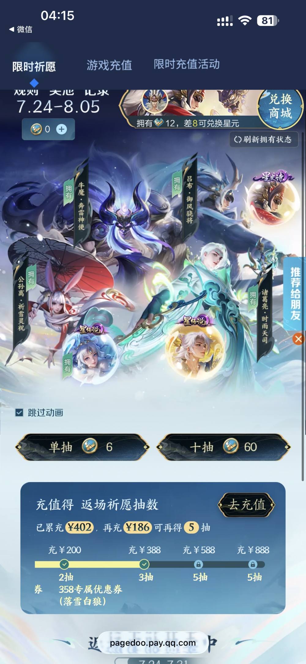 偏袒加独宠发布的第1张图片