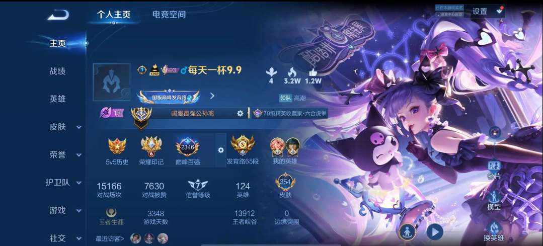 王者荣耀图片1