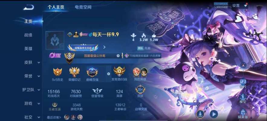 王者荣耀服务图片1