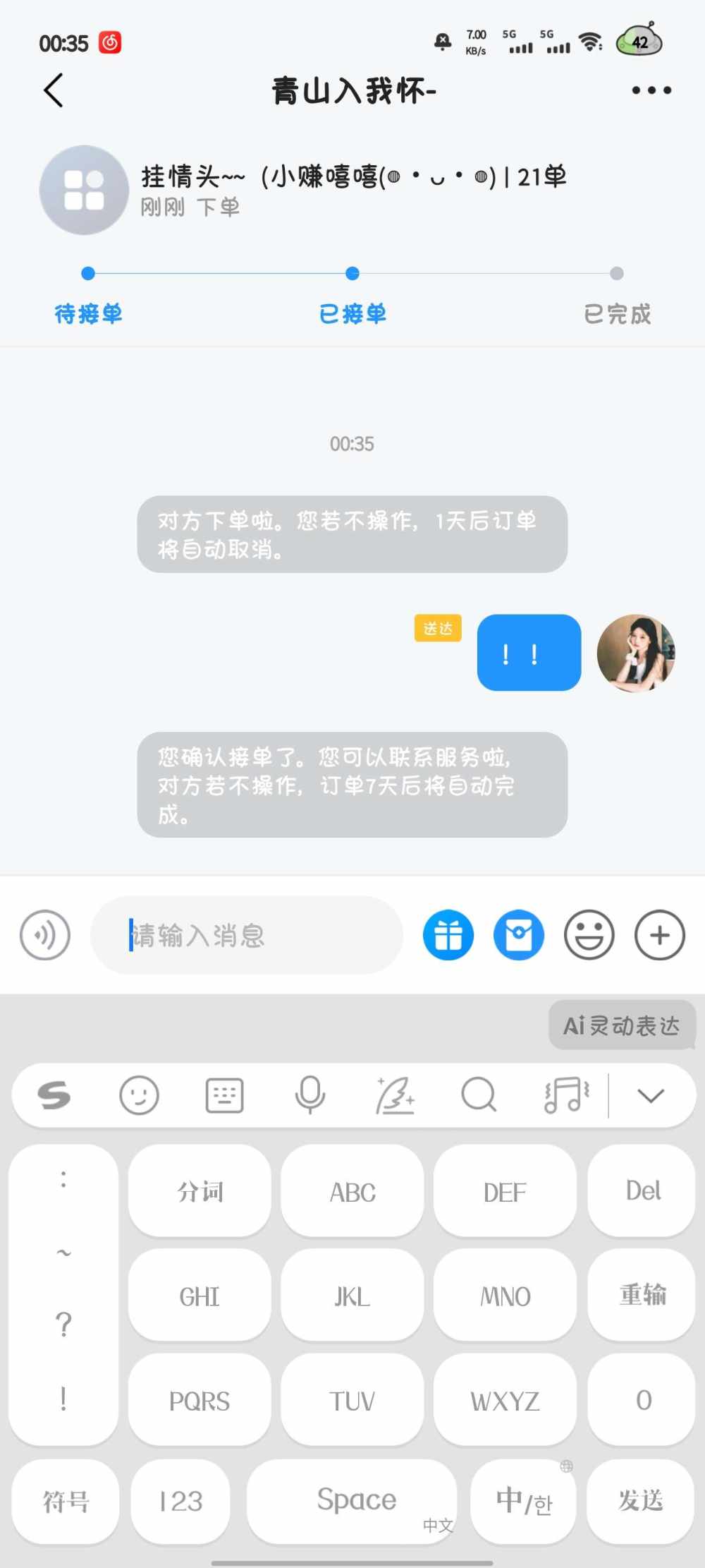 ʚ柔包包🐾发布的第1张图片