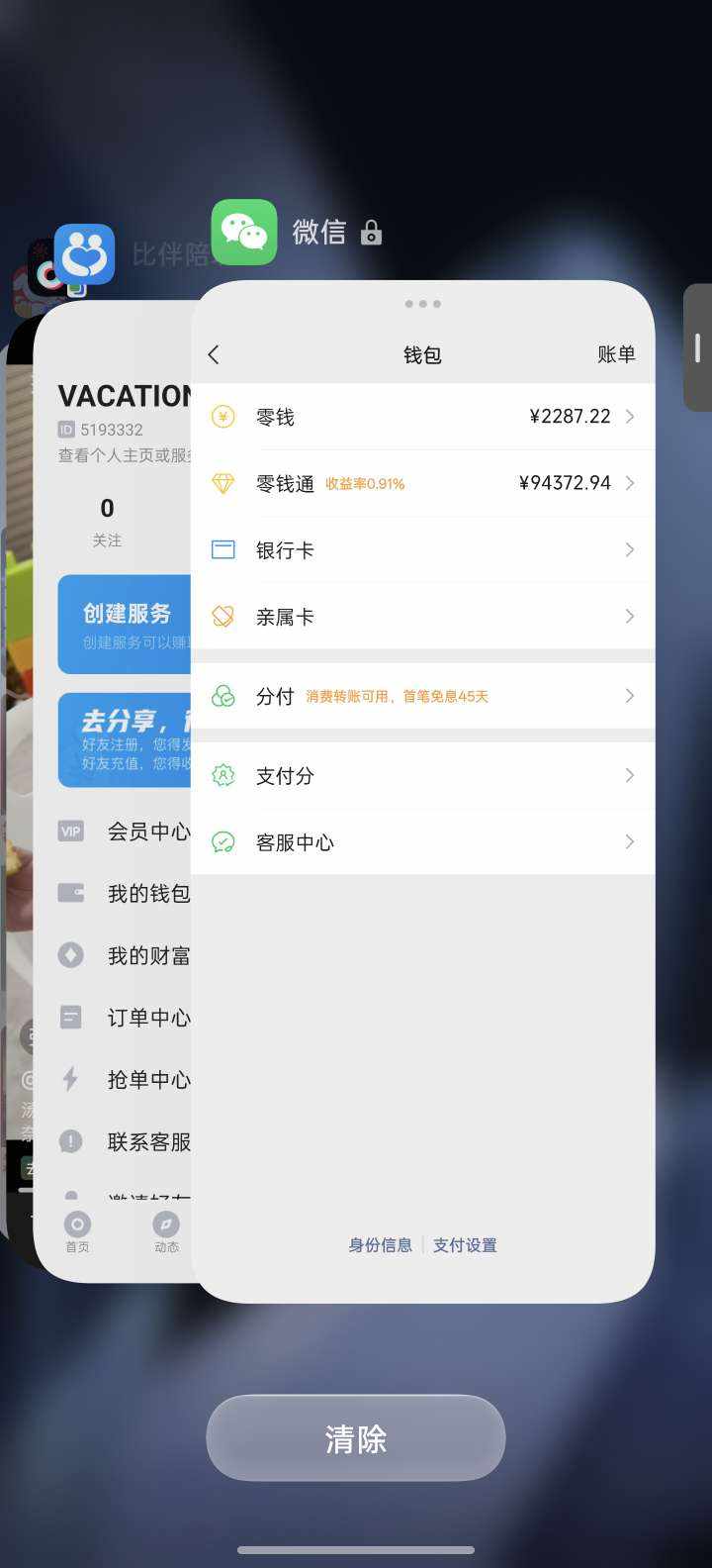 VACATION发布的第1张图片