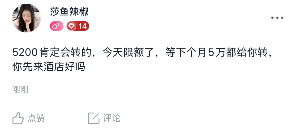 莎鱼辣椒发布的第1张图片