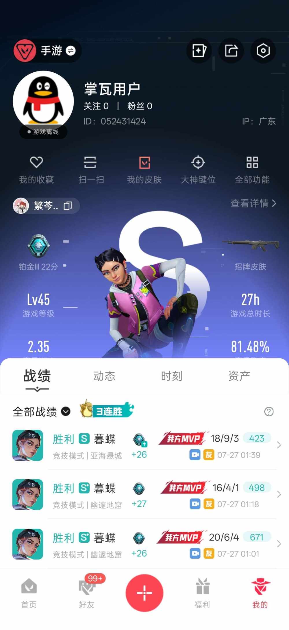 繁芩发布的第1张图片