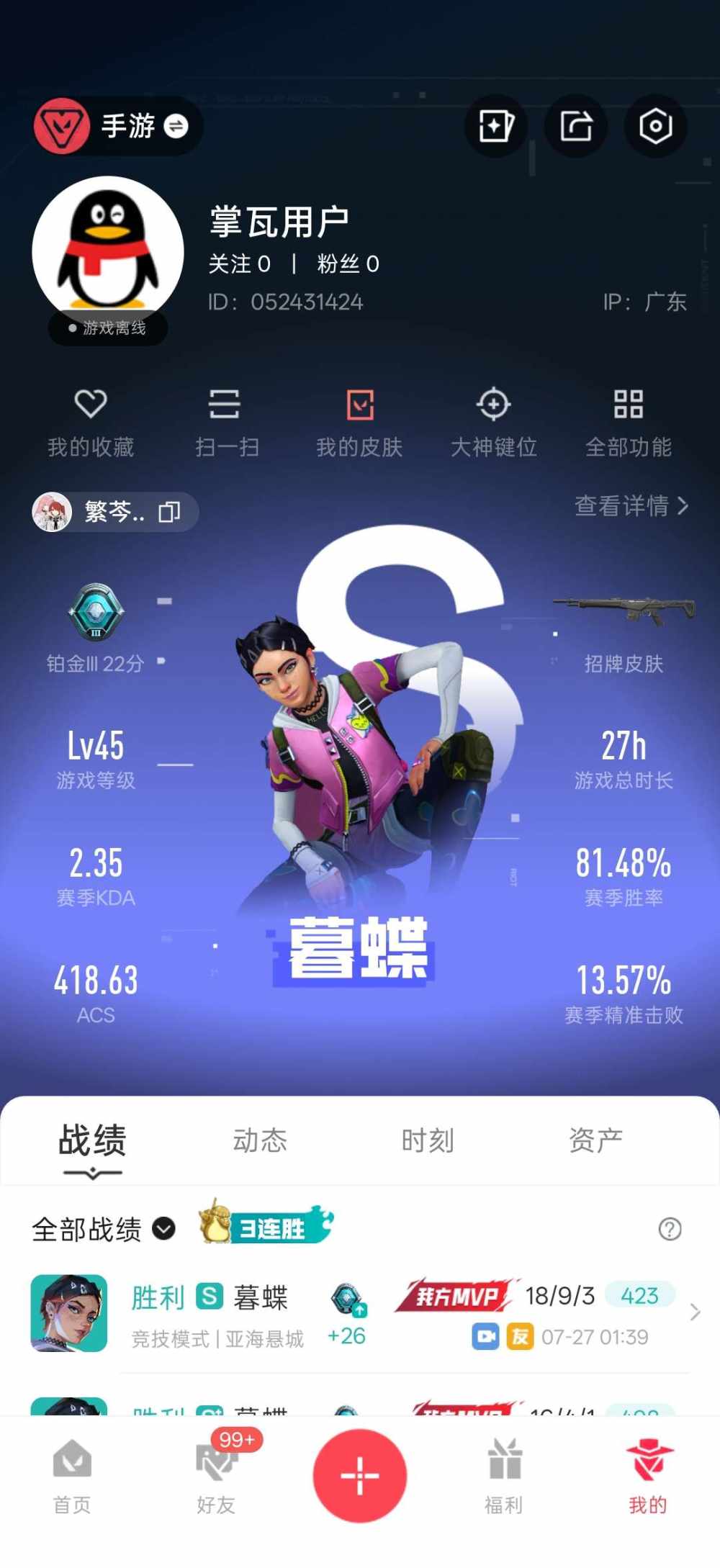 繁芩发布的第2张图片