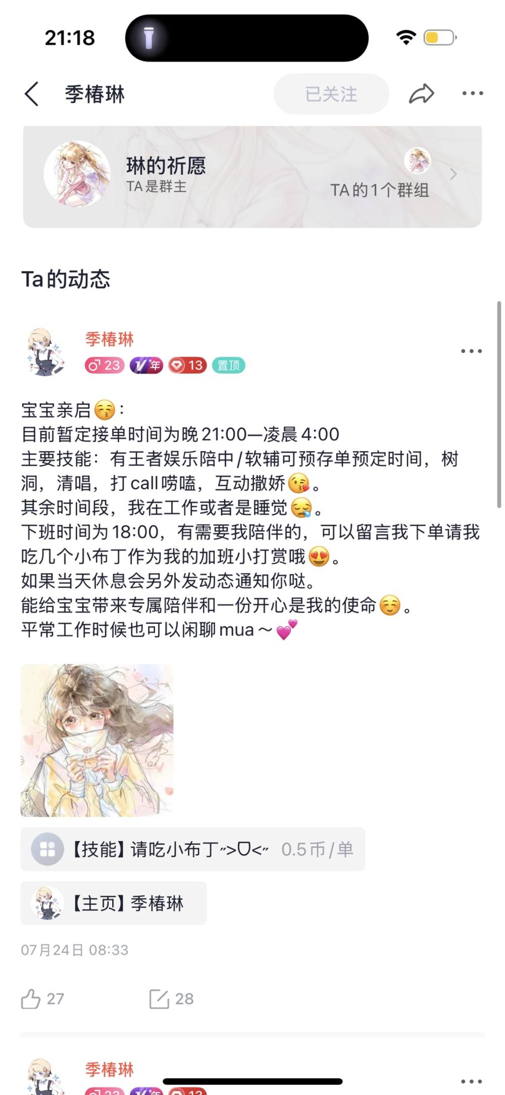 Dear雅发布的第1张图片