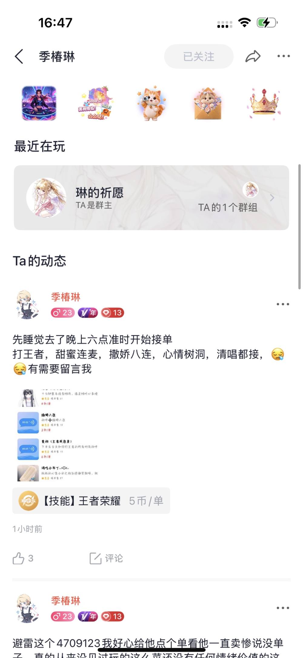 Dear雅发布的第1张图片