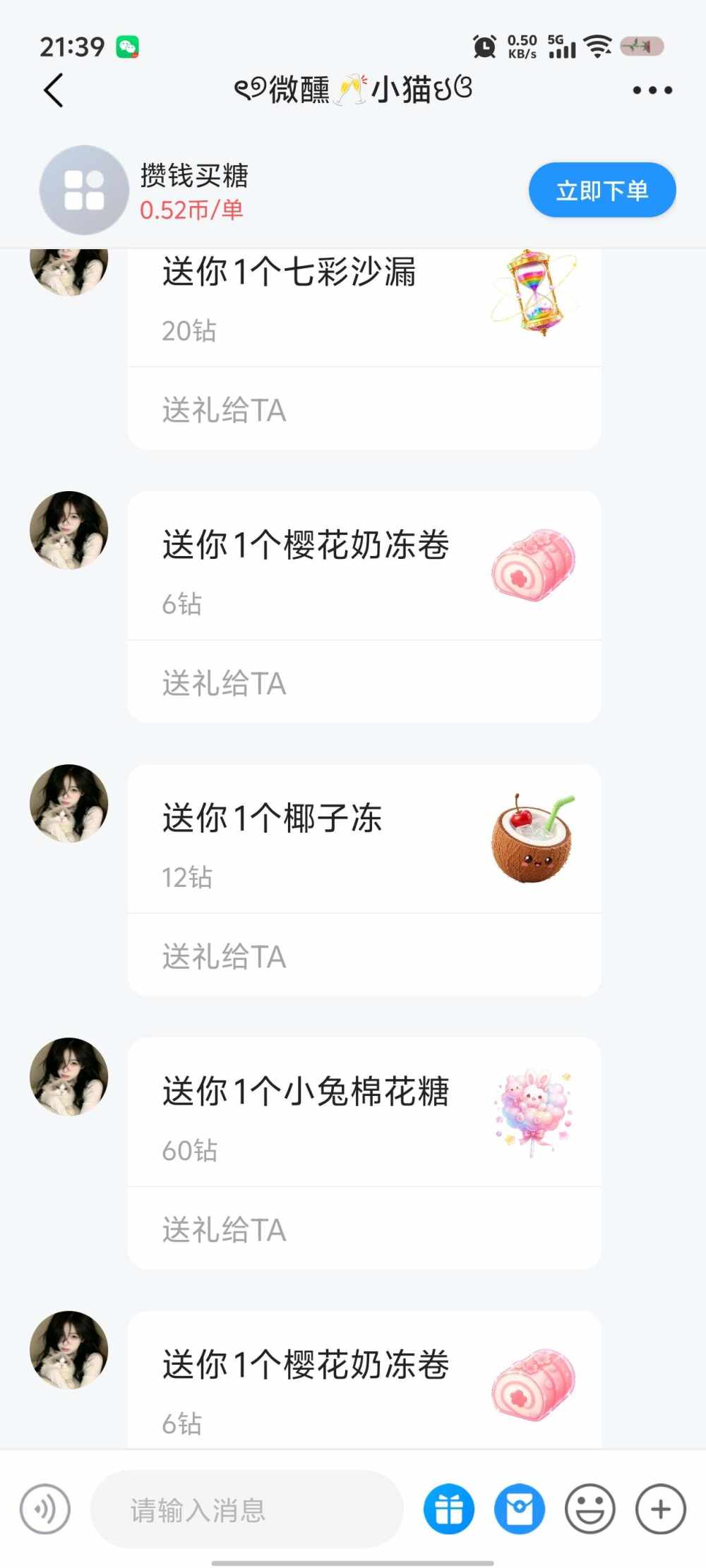 ৎ୭微醺🥂小猫ઇଓ发布的第1张图片