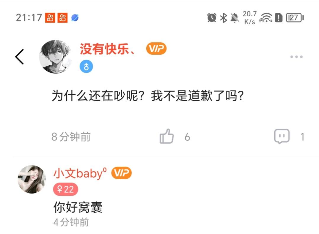 没有快乐、发布的第1张图片