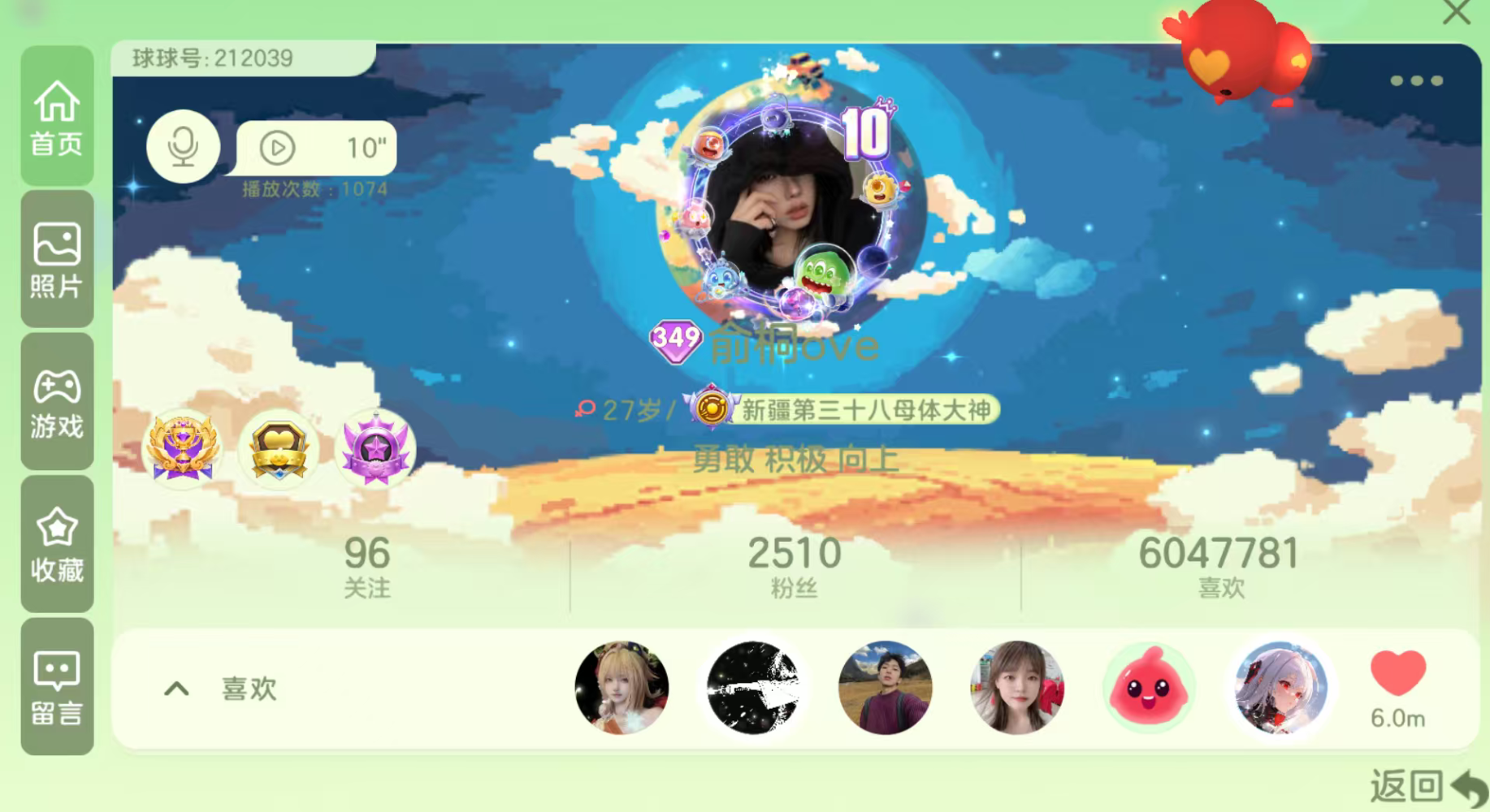 俞桐发布的第1张图片