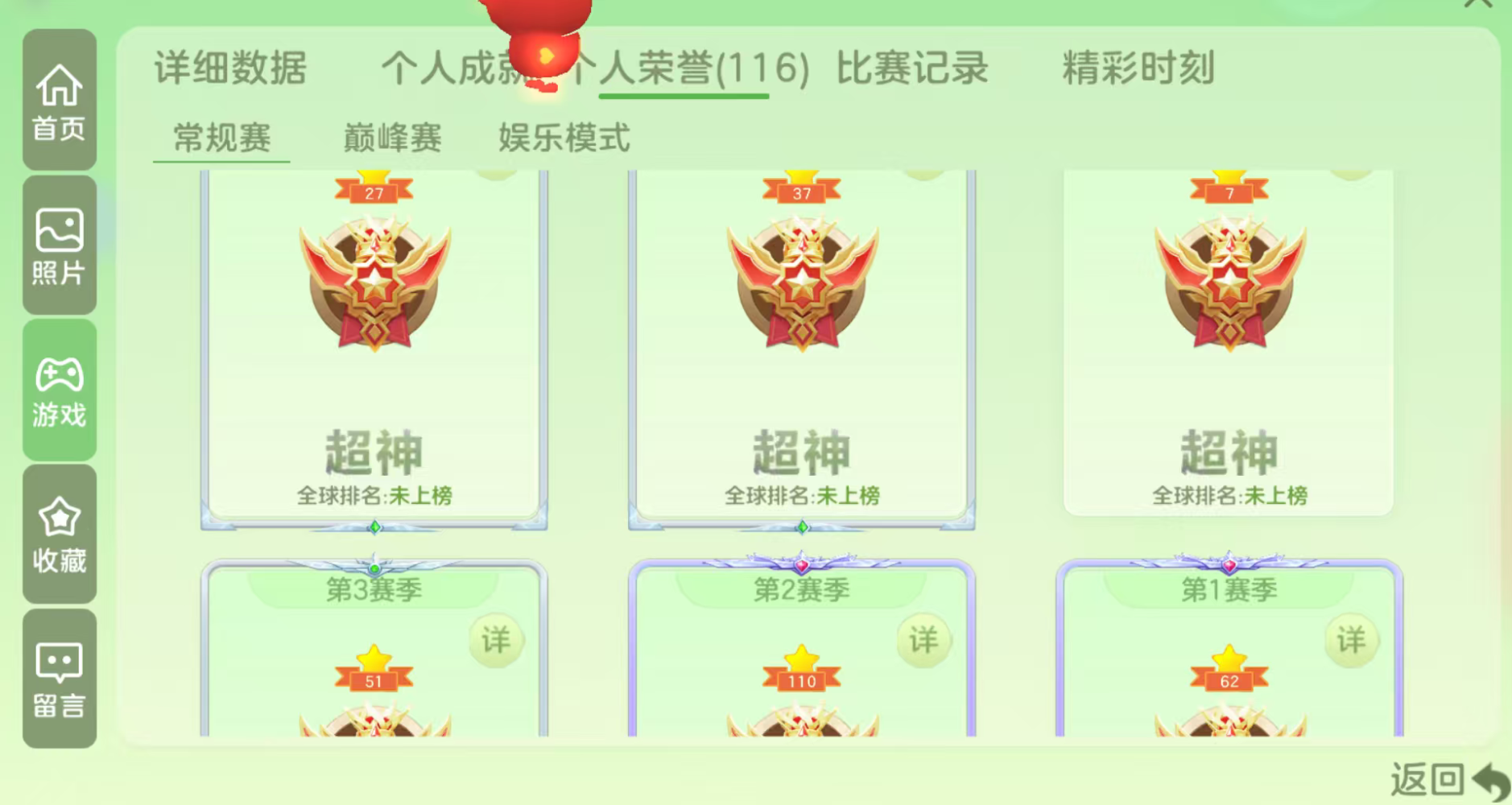 球球大作战俞桐发布的第3张图片