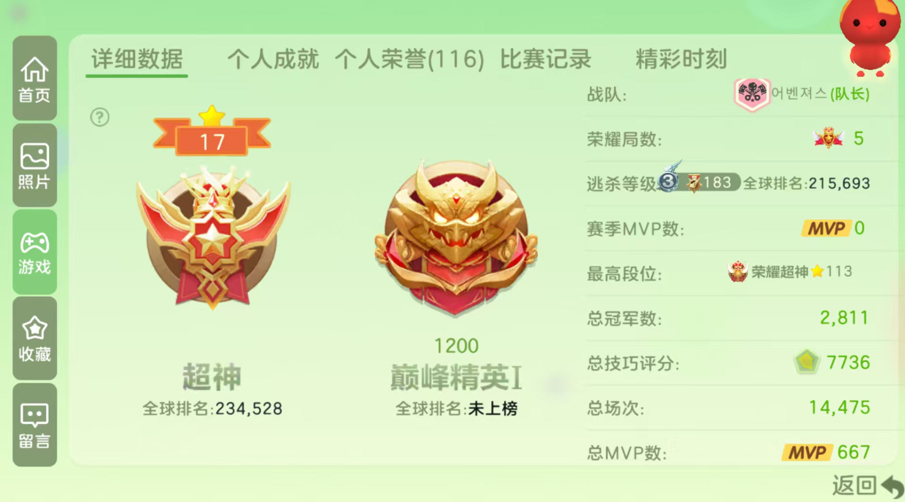 球球大作战俞桐发布的第5张图片