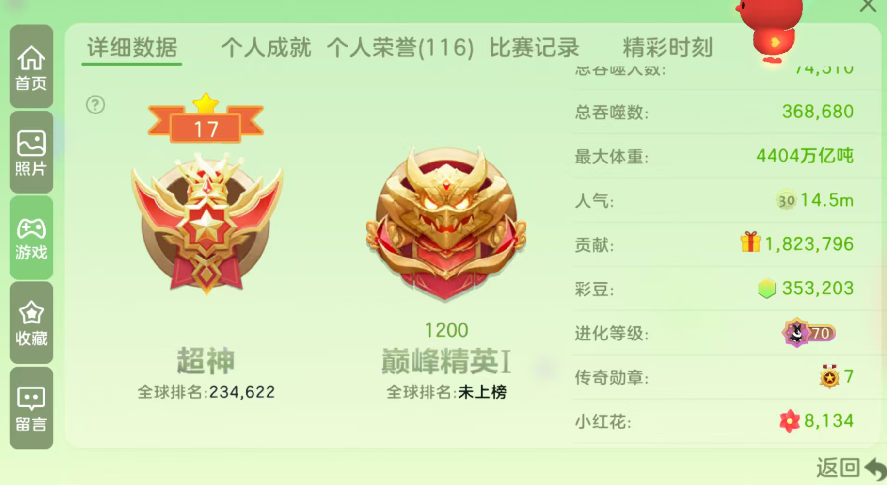 球球大作战俞桐发布的第6张图片